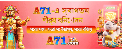 89f অ্যাপে পান দারুণ পুরস্কার