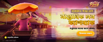 সেরা বোনাস অফার পান এখানে